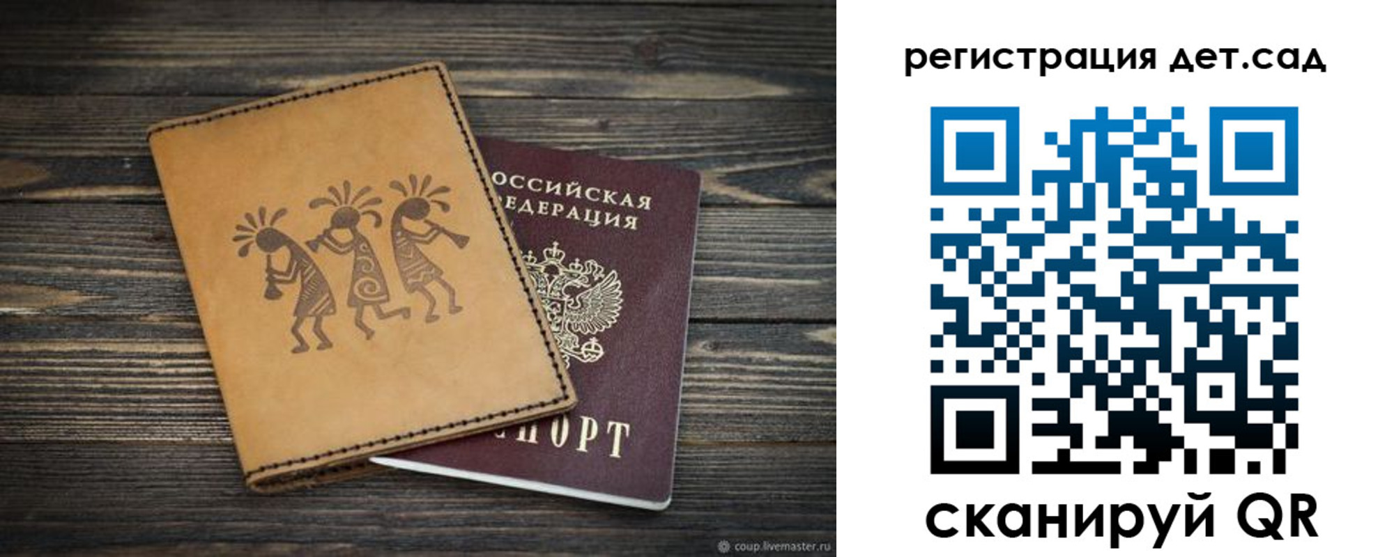 регистрация для школы в Шумерле