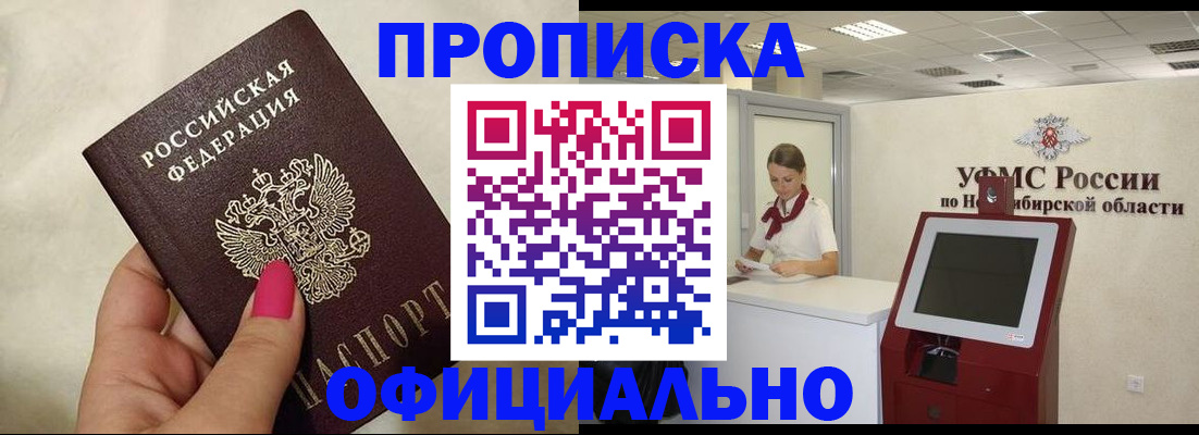 прописка для военкомата в Шумерле