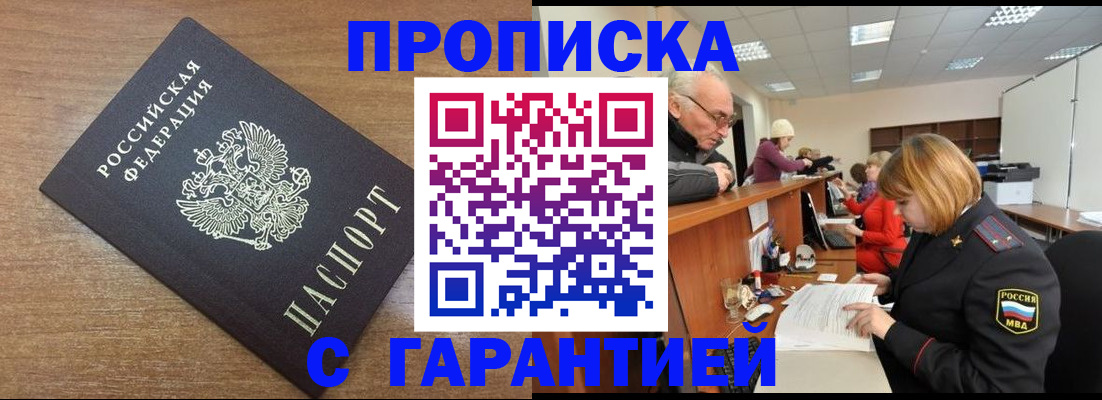 прописка от собственника в Шумерле